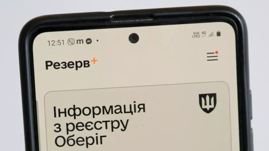 Оформлення відстрочок в "Резерв+" можуть відновити на початку листопада