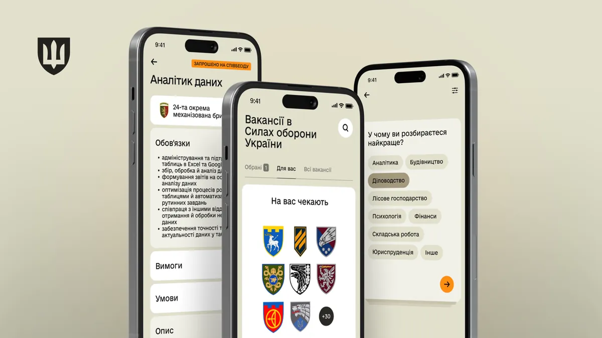 reserve-has-launched-a-job-search-function-in-the-ukrainian-defense-forces-how-it-works