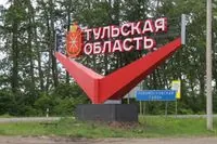 Два взрыва прогремели в российском городе ефремов