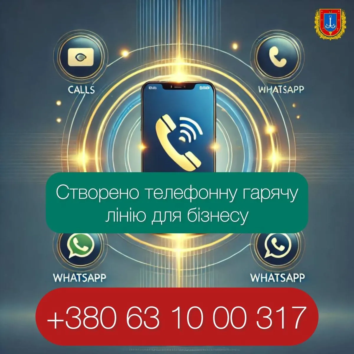 business-support-hotline-created-in-odesa-region-details