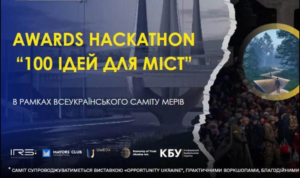 Результати голосування на "Хакатоні 100 ідей для міст": інноваційність, вплив і перспективи реалізації