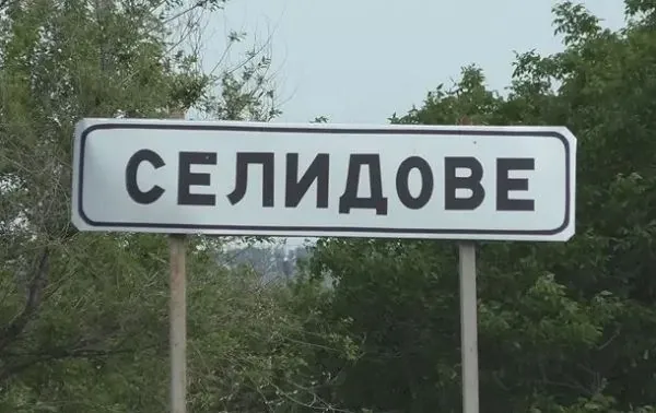 Russians are trying to enter Selydove: how and from where