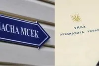  Чому все не так просто із ліквідацією МСЕК і чи потрібне було рішення РНБО? Пояснення юристки