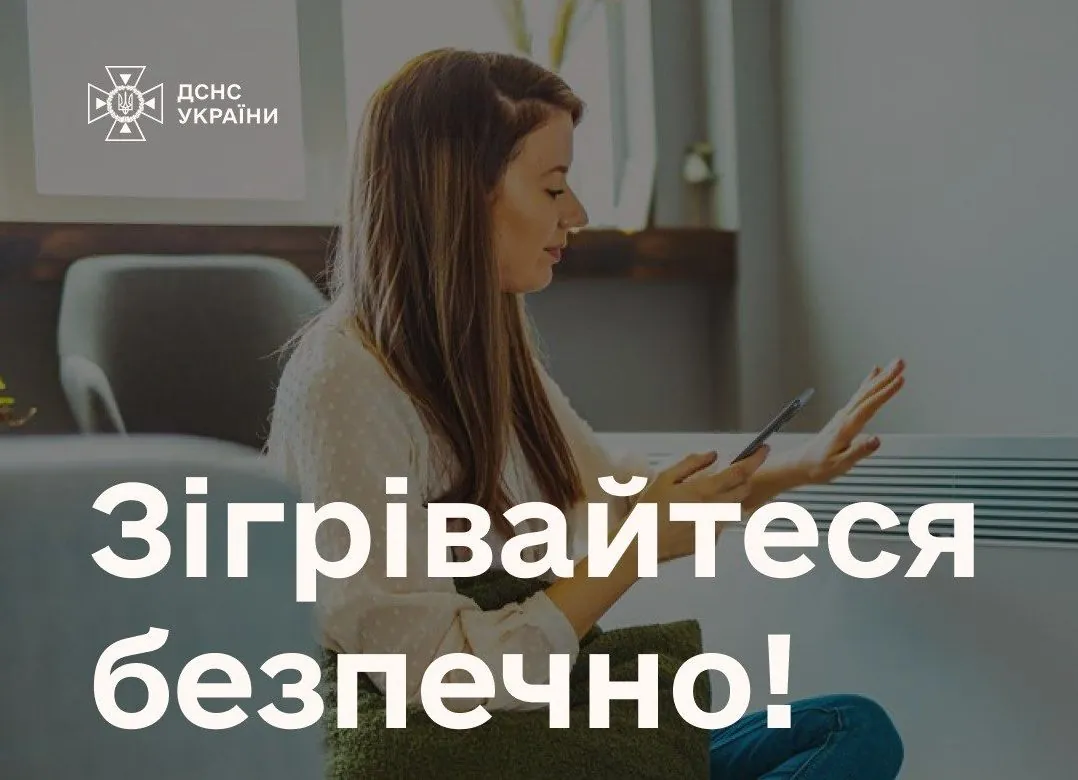 Как избежать пожара из-за электрического обогревателя: в ГСЧС дали советы