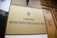 Accounting Chamber reveals inefficient use of over UAH 500 million by the Ministry of Culture