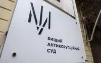 Скандал: судей Высшего антикорсуда обвинили в выполнении заданий НАБУ