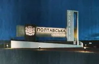 Полтавская община под атакой врага: что известно