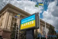 Внаслідок ворожого удару по Харкову постраждали двоє людей