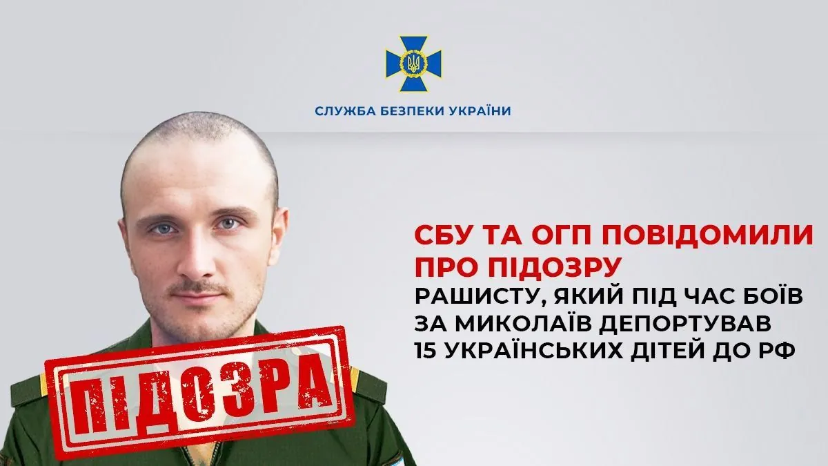 russian brigade commander who deported 15 children from Mykolaiv special school is served with a notice of suspicion