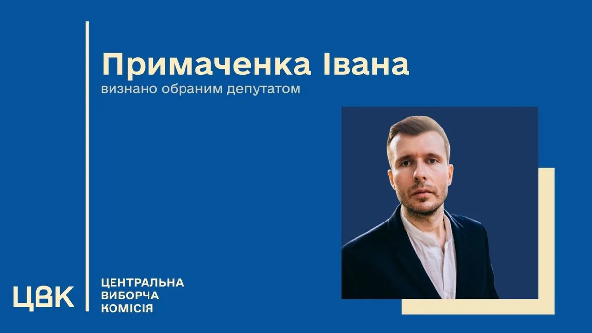 ЦВК призначила нового нардепа від "Голосу" після смерті Олега Макарова