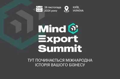 Ноябрь - месяц Mind Export Summit 2024!