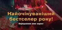 Як боротися з осіннім смутком?