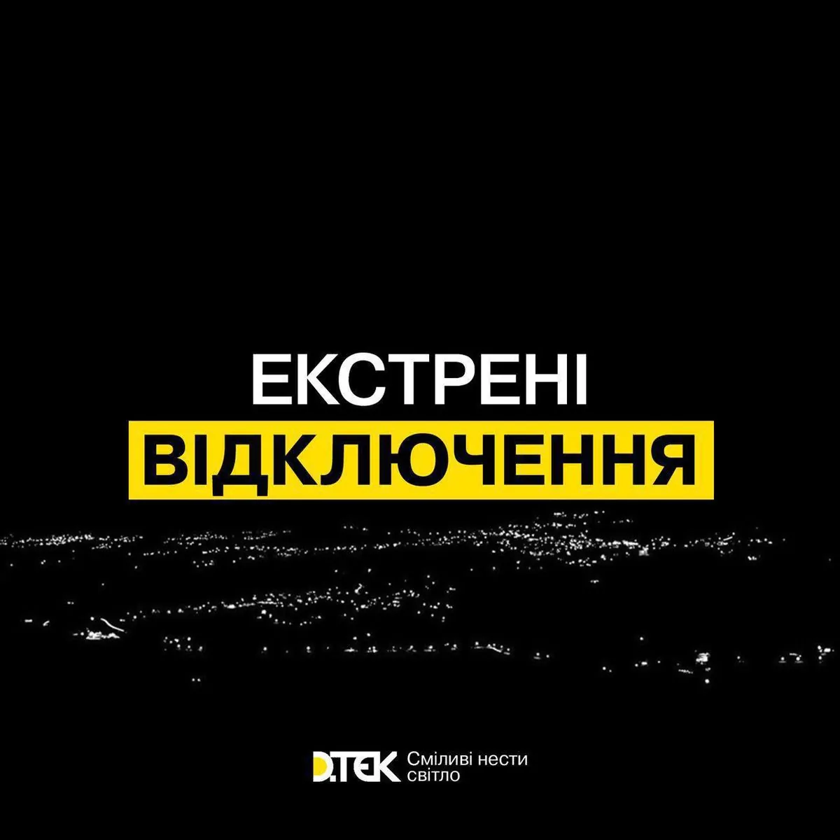 Екстрені відключення світла в Києві, Одещині, Дніпропетровщині та Донеччині: Укренерго вживає заходів