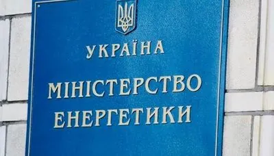 Минэнерго проводит паспортизацию энергонезависимости регионов