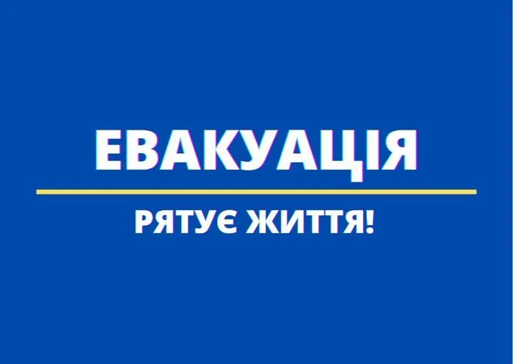 На Сумщині оголошено обов'язкову евакуацію жителів Краснопілля