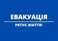 Mandatory evacuation of Krasnopillia residents announced in Sumy region