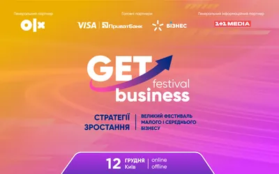 GET Business Festival: сила зростання бізнесу у часи викликів