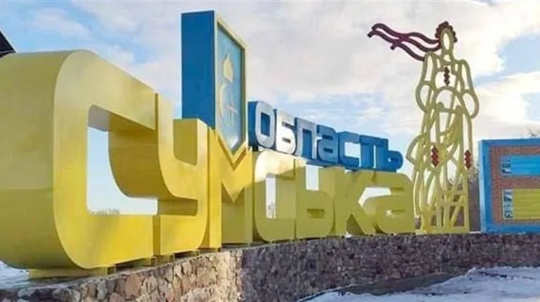 росіяни здійснили 16 обстрілів прикордонних територій Сумщини - ОВА