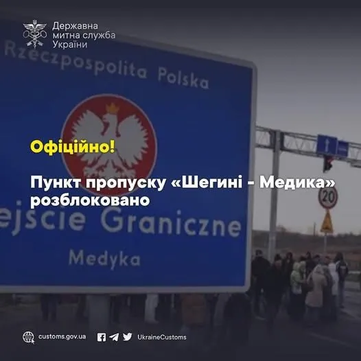 Польські протестувальники припинили блокаду на кордоні з Україною - ДПСУ