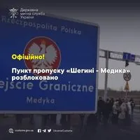 Польські протестувальники припинили блокаду на кордоні з Україною - ДПСУ