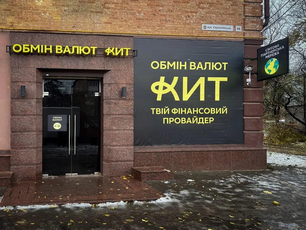 The network of the national currency exchange leader kit Group has grown to 93 branches - the company has expanded its network in Cherkasy region