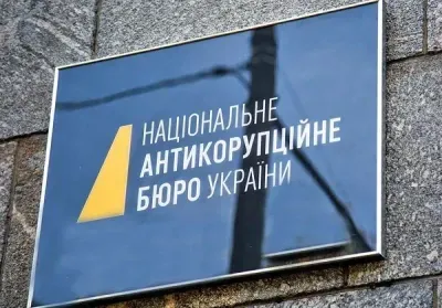 NABU auditors announced that they will conduct a random audit of the bureau - only for the period of the current director