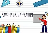 Психолог, кухар, медсестра: безкоштовні ваучери на навчання отримали понад 1300 жителів Одещини