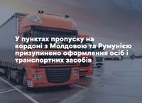 On the border with Moldova and Romania, the passage of citizens and cars was suspended: what is known