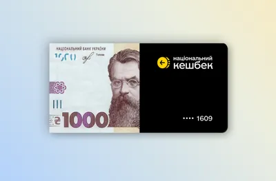 Стартував проєкт "Зимова єПідтримка": як подати заявку на отримання 1000 грн