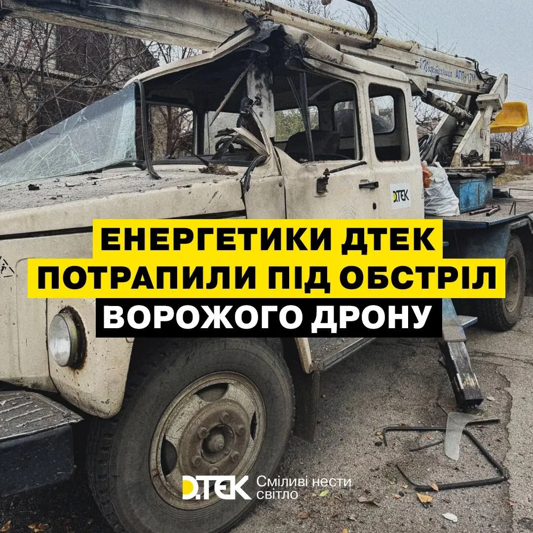 Ворожий дрон атакував автомобіль енергетиків на Дніпропетровщині