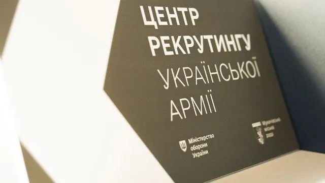 Кадровий ажіотаж: Придніпров’я лідирує за зверненнями громадян до центрів рекрутингу 