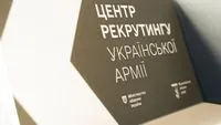 Кадровый ажиотаж: Приднепровье лидирует по обращениям граждан в центры рекрутинга