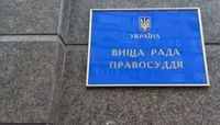 ВРП дозволила арештувати голову Господарського суду Львівщини