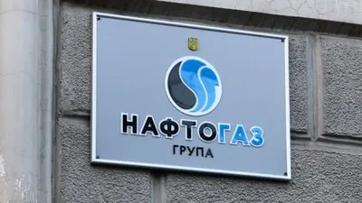 Нидерландский суд поддержал решение о компенсации Нафтогаза за захваченные Россией активы в Крыму