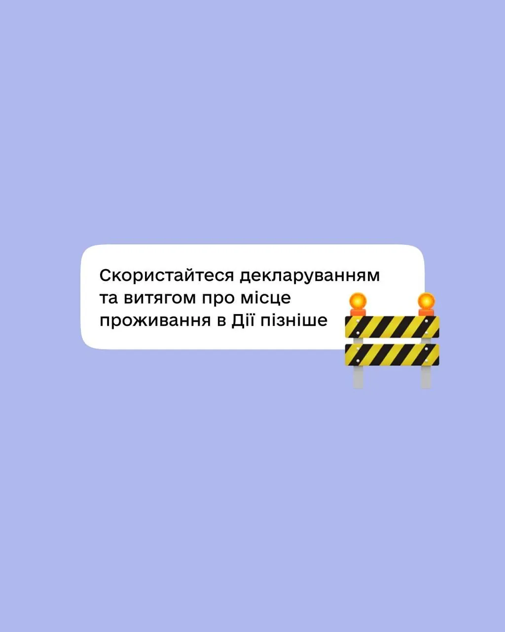 У “Дії” протягом трьох днів будуть тимчасово недоступні дві послуги