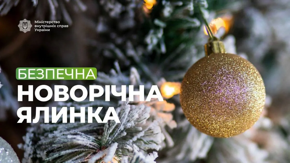 The Ministry of Internal Affairs told how to make a Christmas tree safe for your family