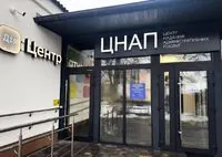 В Счастливом на Киевщине заработал новый ЦПАУ Дія.Центр