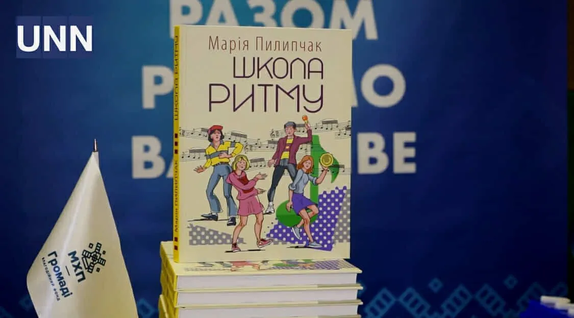 У Києві презентували книгу музичної грамоти "Школа ритму"