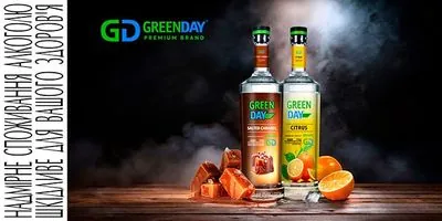 GREEN DAY PREMIUM BRAND. Еволюція  продовжується