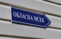 Rada adopts law on liquidation of the MSEC: what will change in 2025