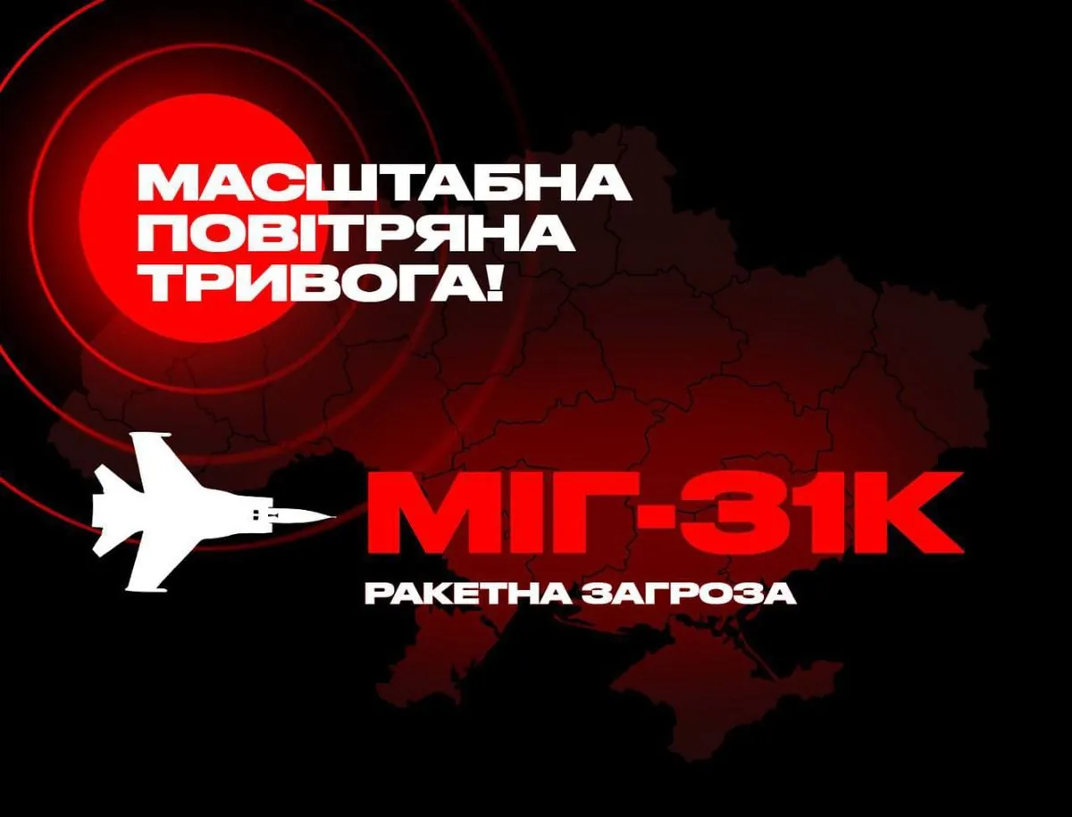 В Україні оголошено повітряну тривогу через зліт МіГ-31К