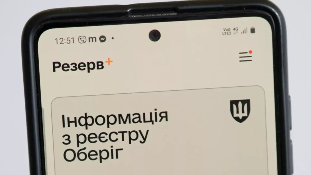 Доступ до реєстру "Оберіг" не втрачений: у ЦПД при РНБО спростували фейк росіян 