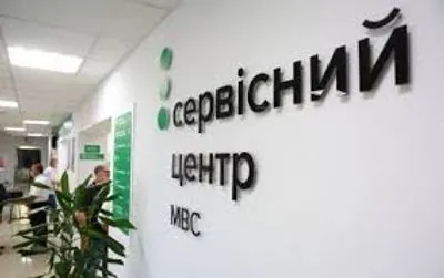 Сервисные центры МВД временно приостановили предоставление некоторых регистрационных услуг