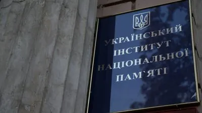 Government has chosen who will temporarily head the Ukrainian Institute of National Remembrance