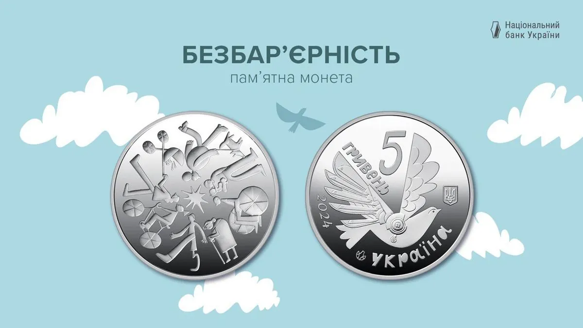 Птах з протезом замість крила: НБУ випустив монету "Безбар’єрність"