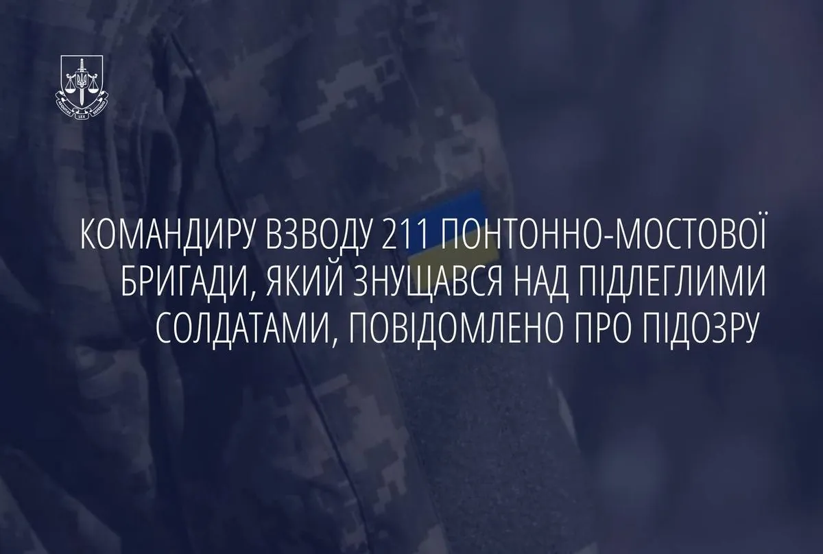 Издевался над солдатами: командиру взвода 211-й бригады сообщили о подозрении и объявили в розыск