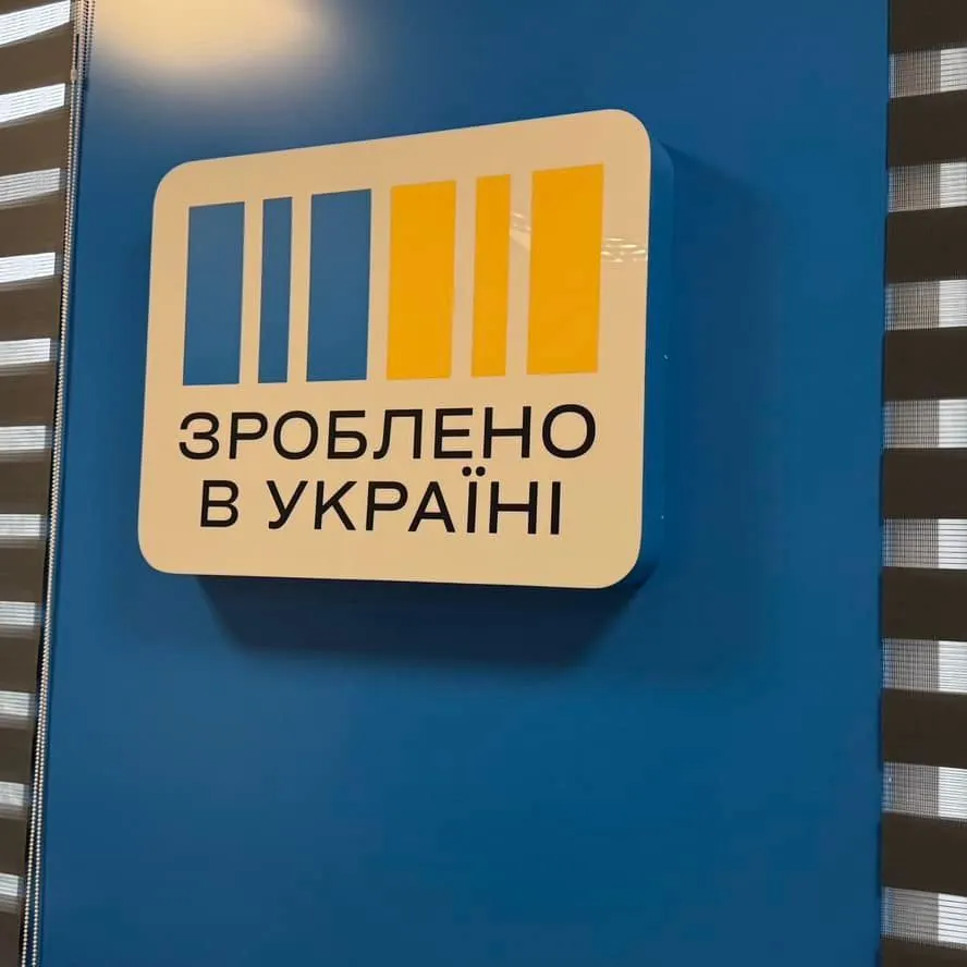 Third office of “Made in Ukraine” network opened in Kyiv region