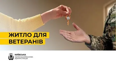 Kyiv region receives more than UAH 50 million from the state budget to purchase housing for 22 defenders - Kravchenko