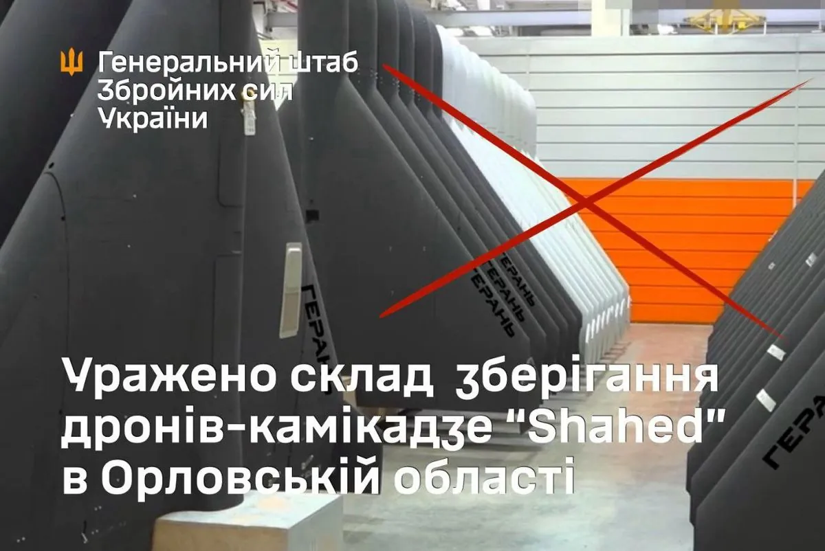 Генштаб підтвердив ураження складу зберігання "шахедів" в орловській області рф