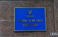 В госбюджет Украины взыскали 2,5 млрд грн российских активов в 2024 году - Минюст